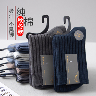长袜 流黑色长筒袜男士 袜子男中筒纯棉防臭吸汗秋冬款 棉质保暖秋季