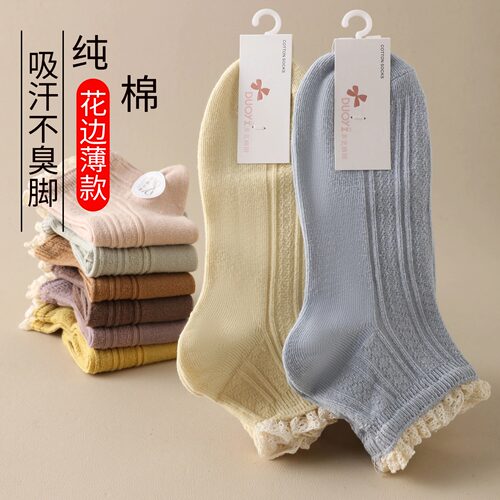 春夏女木耳边纯棉薄款中筒袜防臭