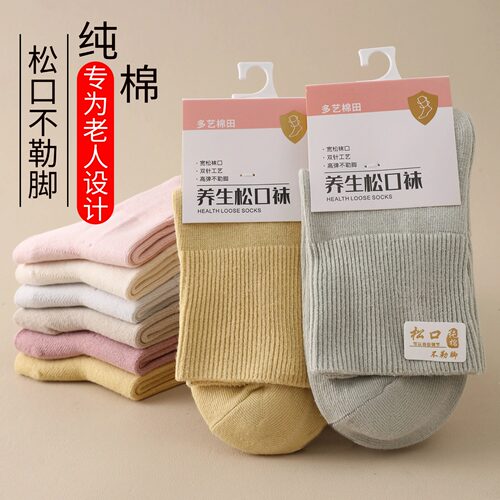秋冬女松口加厚棉中筒袜不勒脚