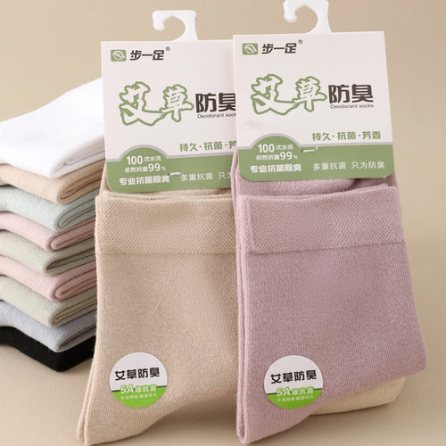 棉质袜子女春秋季中筒袜纯棉不臭脚吸汗秋冬季女士学生纯色棉袜