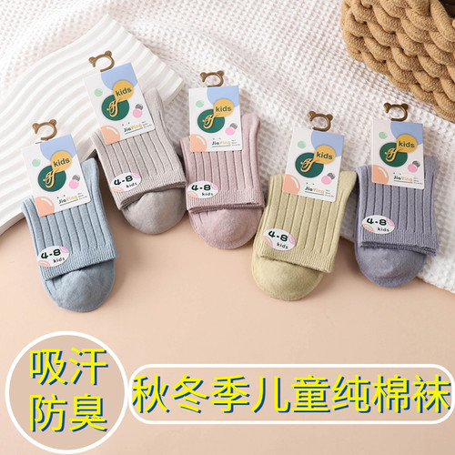 秋冬款儿童100%纯棉中长筒春秋中筒不臭脚男童袜子冬季男孩女宝宝