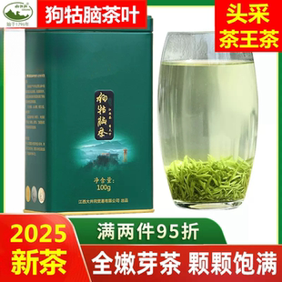 2025新春茶江西遂川狗牯脑绿茶茶叶明前头采全芽尖金奖茶王茶100g