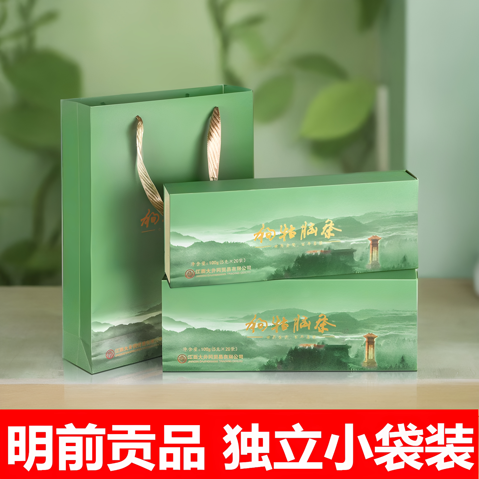 2026新春茶江西遂川狗牯脑茶叶明前贡品绿茶独立小袋茶200g礼盒装