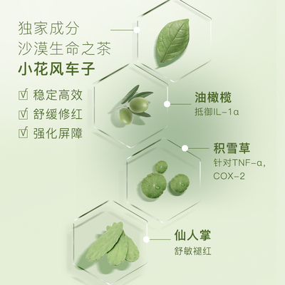 Acaderma绿洲修护精华30ml舒缓去红小花风车子|S01