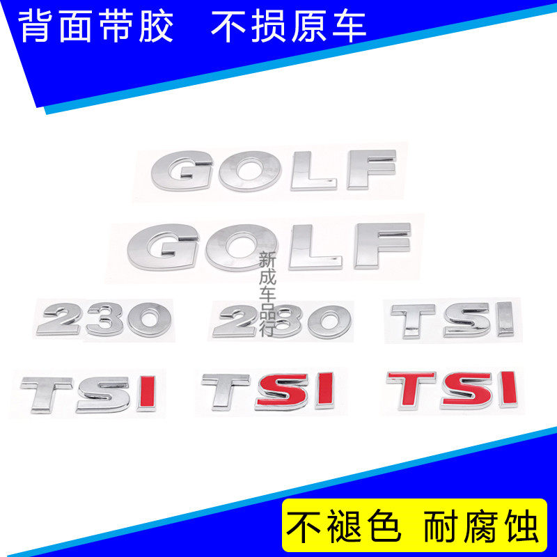 适用于高尔夫67字标尾标贴高6后字标高7车标贴TSI排量标后字牌贴