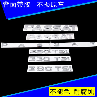 适配11-20款新帕萨特PASSAT后字标TSI330380车标贴尾标贴字母标