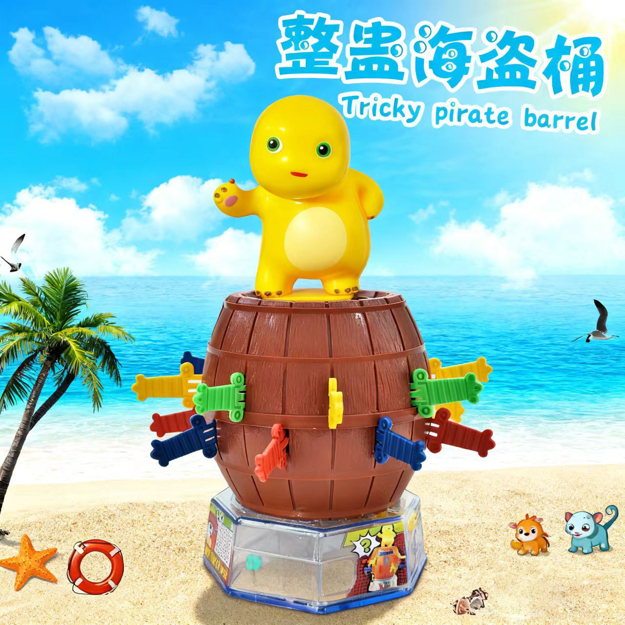 奶龙海盗桶可插插乐儿童亲子游戏桌面男女孩创意趣味整蛊玩具礼物