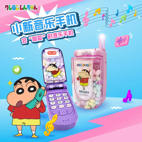 儿童声光音乐手机玩具