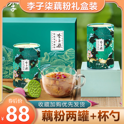 李子柒桂花坚果藕粉双粉礼盒