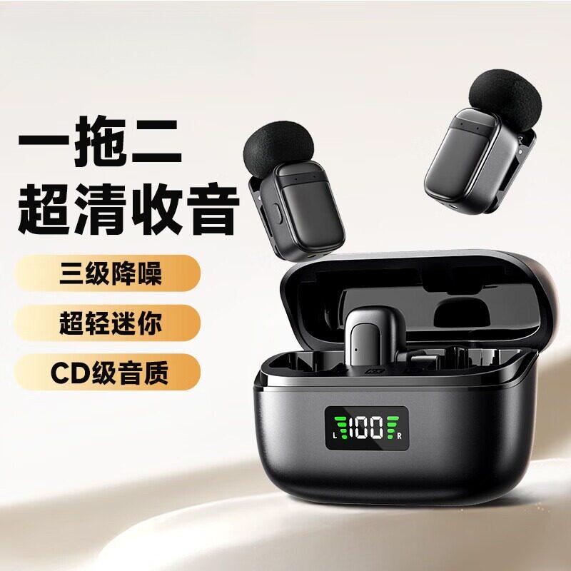 无线领夹麦克风迷你麦克风高清收音智能降噪一拖二