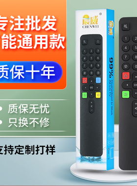 适用于TCL电视机遥控器万能通用ARC801L/801C/RC260/DC12不分型号