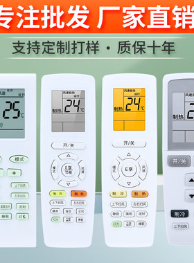 适用于格力空调新款万能通用全部Y502K冷静王品悦风YAPOF3小金豆yb0f2 中央柜机挂式空调遥控器板
