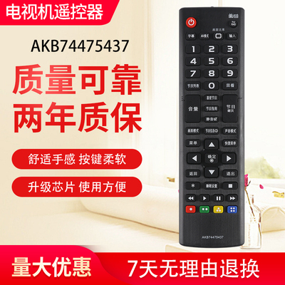 适用于LG液晶电视机遥控器AKB74475423通用AKB74475437 73975776