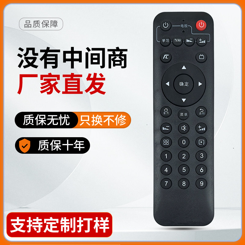 适用于腾讯极光5/6SE机顶盒遥控器3C 4C T2 T3 T3pro Q0102创维小湃盒子图片