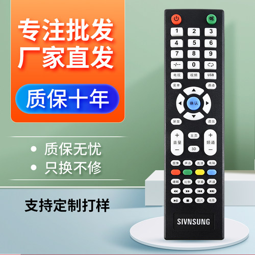 适用于SIVNSUNG赛格三星网络LED