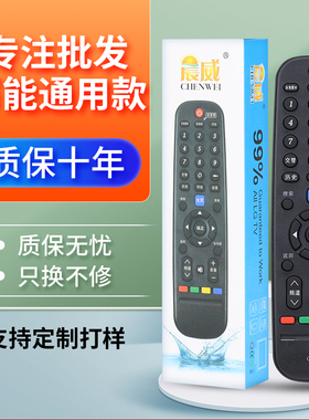 适用于创维电视遥控器万能 通用酷开YK-6005J 6600J/H 8404J 60JB