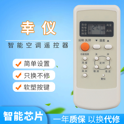 适用于松下空调遥控器A75C2364