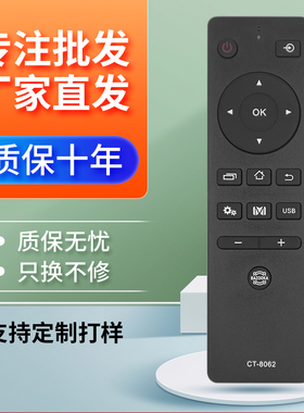 适用于东芝CT8062电视遥控器48/55L2600C 43/50U6600C 39L2650C