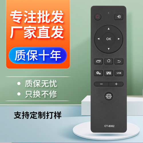 适用于东芝CT8062电视遥控器48/55L2600C 43/50U6600C 39L2650C