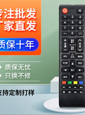 适用于 明彩MCTV原装互联网液晶电视遥控器