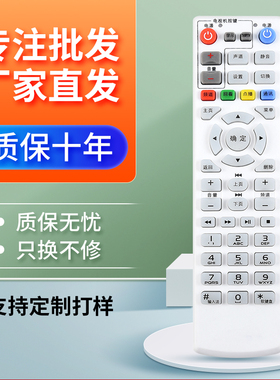 适用于中国联通智慧沃家杰赛网络机顶盒S65 S61 DC5000 数字电视遥控器