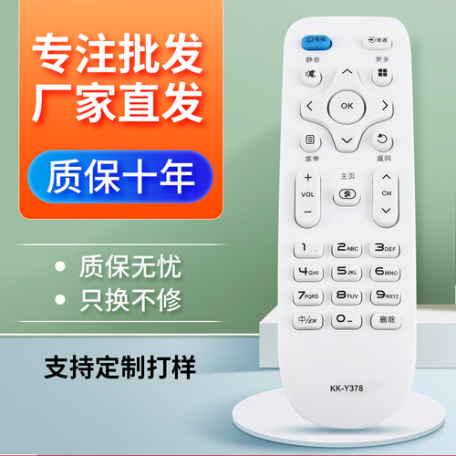 适用电视机遥控器康佳KK-Y378Y