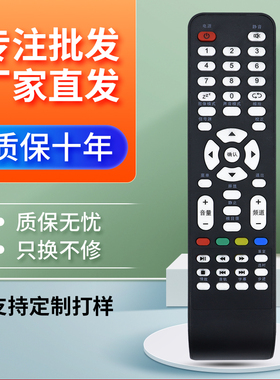 适用于理想3D液晶电视遥控器 LED3217 LCD3201 LCD2602 3207 2401