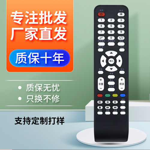 适用于理想3D液晶电视遥控器LED
