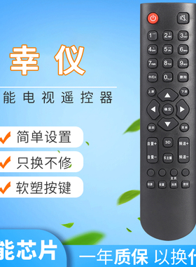 适用于 Lenovo/联想液晶电视机32A11 32A21Y 42A11 42A21 39A11Y遥控器