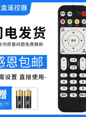 适用于华为悦盒 EC6108V9 A EC6108V8机顶盒遥控器移动电信联通