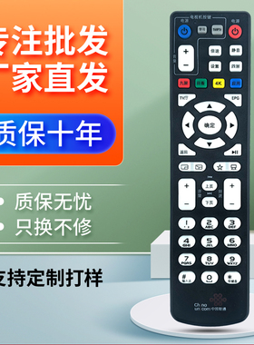 适用于中国联通机顶盒遥控器 烽火HG680-L智慧沃家 杰赛S65 S61 DC5000 M8637 九联400G1通用