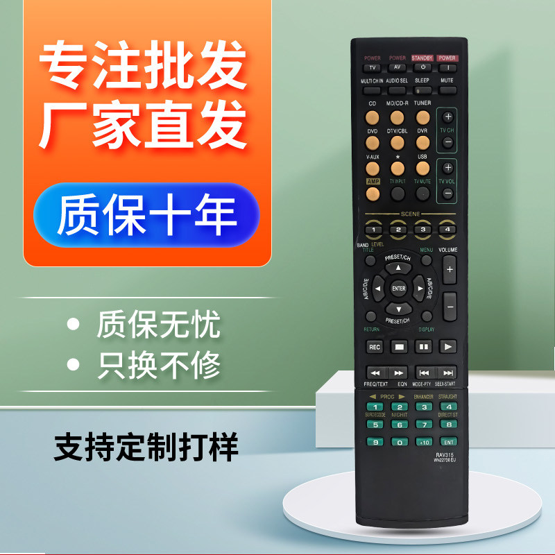 适用雅马哈功放遥控器RAV315 HTR-6050 RX-V461 RXV561 RX-V450