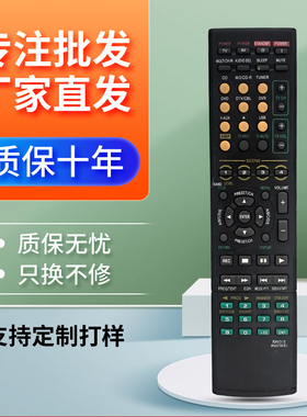 适用雅马哈功放遥控器RAV315 HTR-6050 RX-V461 RXV561 RX-V450