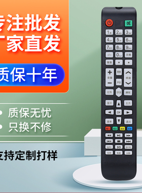 适用于睿智SAST先科C69电视机遥控器JAV杰爱威43A6000 LED43HD670