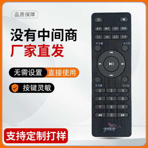 博闻天才B300国学机A100遥控器A80遥控板A90 博文天才A30听读B800