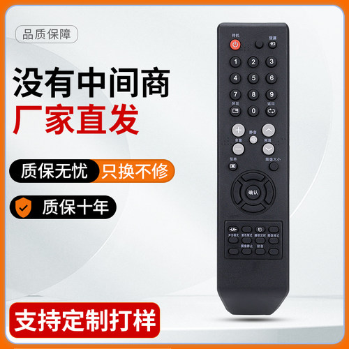 适用于乐华电视遥控器LCD26P08 LCD32P08 LCD37P08 LCD32P02