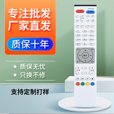 适用于华为悦盒联通机顶盒遥控器EC6108V9A EC2108V3电信移动联通