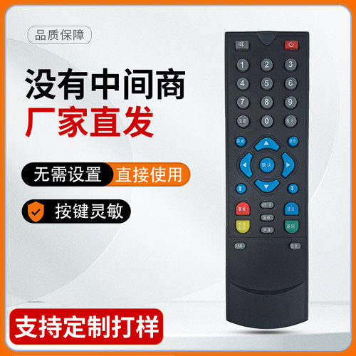 适用于星视通FTA-3000好望角 传媒一号 乐百视遥控器 幸运星」