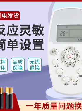 适用于万能惠而浦空调遥控器通用YKR-H/409 ASC/ASH-80/90/110/120VN2