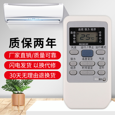 三菱空调遥控器RYD502A006