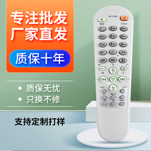 Y252J Y252I Y252H 通用 Y2521 适用于康佳电视机遥控器