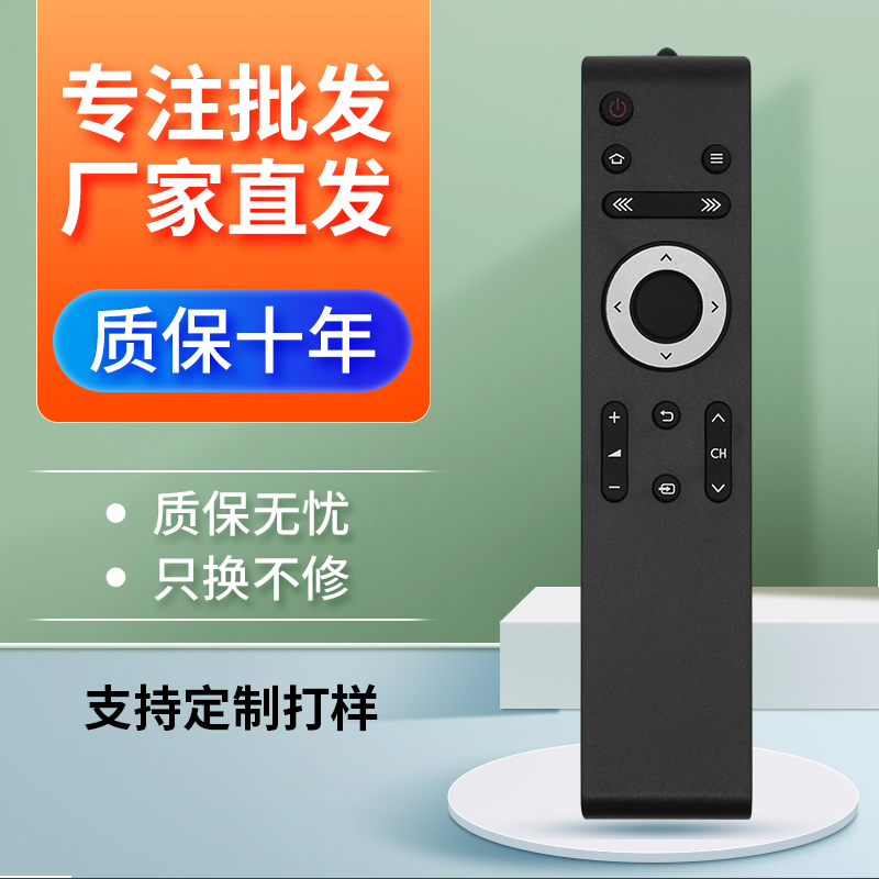 夏普电视遥控器LCD-45T45A