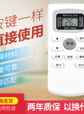 适用于TCL空调万能遥控器通用直接用KT-TL1 GYKQ-03 GYKQ-34 GYKQ