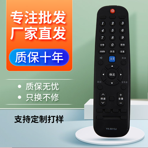 适用电视机遥控器创维