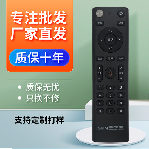 SCN四川广电网络川流TV4K智能