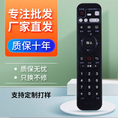 适用于湖北广电网络正品广电智宝盒有线高清HDC6910 75机顶盒遥控