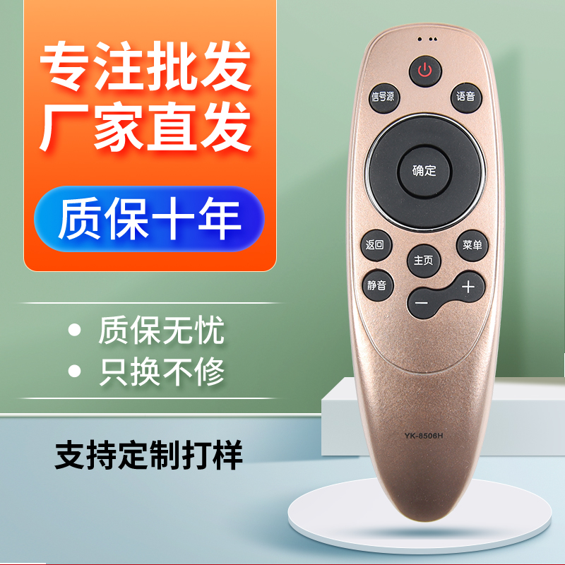 创维电视机遥控器无语音功能