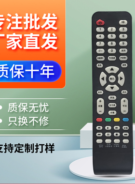 适用于先锋电视机遥控器 LED-39B350 LED-32B350 无需设置直接使