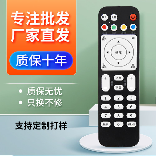 适用于华为悦盒 EC6108V9 A EC6108V8机顶盒遥控器移动电信联通