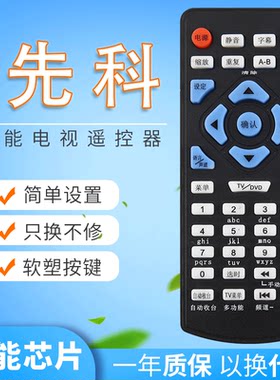 影碟机移动便携式万能万能遥控器